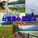 산정랜드 이미지