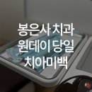 도고치과의원 이미지