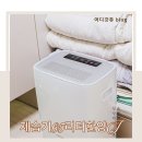가정용 제습기 효과 용량 원룸 제습기 한양 후기