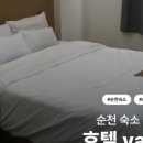 호텔야자순천조례점 이미지