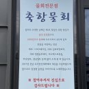 축항물회 | [울산] 축항물회 | 북구 물회맛집 발견했어요..! 새우튀김도 찐맛집