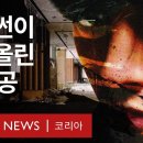 잊지말자 버닝썬 이미지