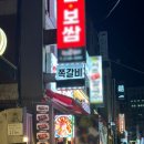 방배쪽갈비