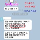 2025년 미국대학 유기화학 여름방학 특강 예약 공지-예약등록시작 이미지