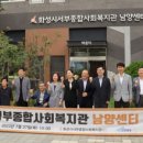 화성시서부종합사회복지관 이미지