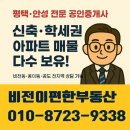 e비전부동산공인중개사사무소 이미지