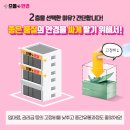 으뜸플러스 일산마두점 이미지