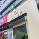 어안이 멍멍 이미지