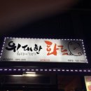 위대한화로