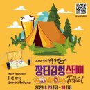 정선 캠핑 여행~ 이미지