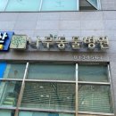Dr.수 동물병원 | 흑석 나무동물병원 기본관리, 눈치료 다이어트 사료 쏠트의 관리 병원 나무동물병원 후기