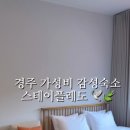 호반유스텔 이미지