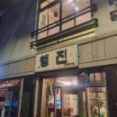 하동카냉동 이미지