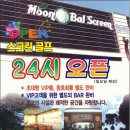 문발스크린골프 이미지