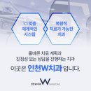 인천W 치과의원 네이버블로그