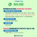 전북학습상담심리센터 네이버블로그