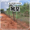 개인사유지 | 목포휀스 펜스 - “사유지 경계, 제대로 세우려면? 목포펜스 시공 리얼 후기”