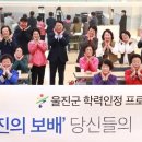 울진보배학교 이미지