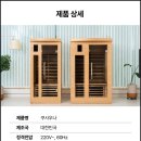 사계절사우나 이미지