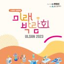울산국제매직컨밴션 이미지
