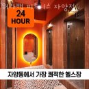 워라밸 피트니스 이미지