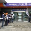 제주관광센터