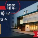 [야간]일본어 이미지