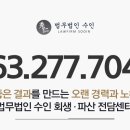 법무법인수인전주분사무소