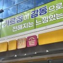 돈까스회관 구미형곡점 | 구미 한솥도시락 형곡점 방문 후기