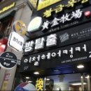 이철목장 네이버블로그