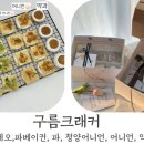 달콤쌀쌀 이미지