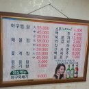 마산아구탕 이미지