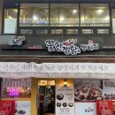 [광명 | 맛집] 광명 찜닭 맛집 꽃찬찜닭&amp;등뼈찜 내돈내산 후기
