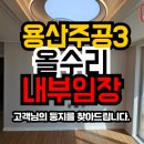 용산주공마트 이미지