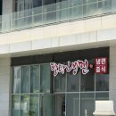 [미사] 냉면집인데 중식까지 다 되는 하남 가성비 맛집 팔당냉면 내돈내산후기 음식 3분만에 나옴
