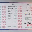 바우해장국 이미지