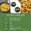 디저트플러스