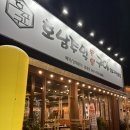 호남숯불갈비 | 용봉동 맛집 고깃집 전철우사거리 회식 모임 룸 &#39;호남주먹숯불구이&#39; 후기