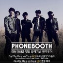 폰부스 카카오 검색결과