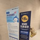 센터빌딩(센타빌딩) | KMI 광화문 검진센터 광화문빌딩 확장 이전 후 건강검진