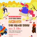 구례5일시장 이미지