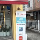 무실화원