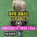동경골프