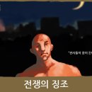 군인에게 복싱계열과 주짓수(브라질유술) 이미지