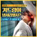 아 주