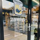 고래맥주창고 은평 역촌점. 가성비 위스키 사서 하이볼 만들기 (feat. 서던 컴포트 블랙 후기)