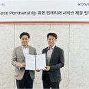 하우CM