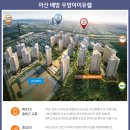 배방가구단지