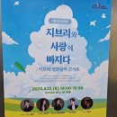 지브리와 사랑에 빠지다 이미지