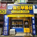 플렉스공인중개사사무소 네이버블로그